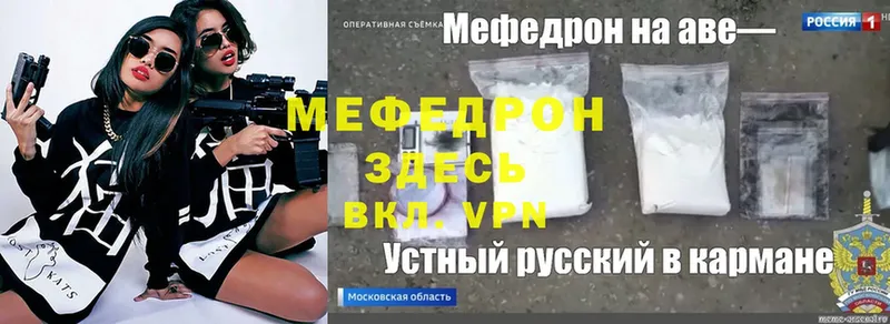 продажа наркотиков  Катав-Ивановск  Мефедрон mephedrone 